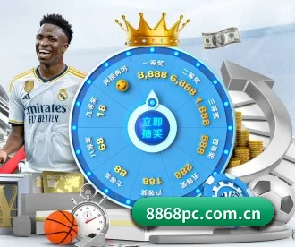 8868体育 APP